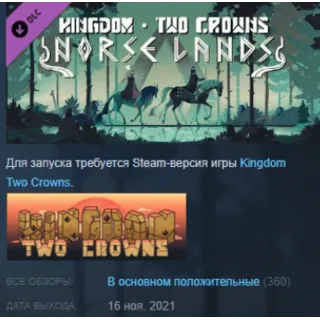 Купить Kingdom Two Crowns: Norse Lands DLC STEAM РОССИЯ