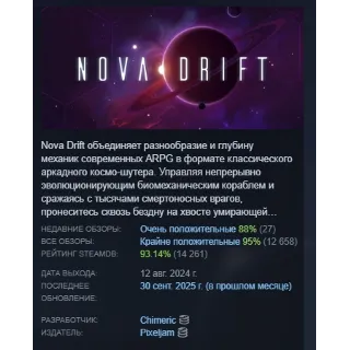 Купить Nova Drift АВТОДОСТАВКА STEAM GIFT РОССИЯ