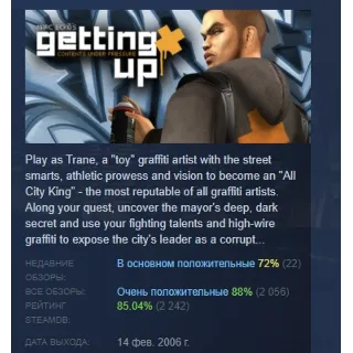 Купить Marc Eckō's Getting Up: Contents Under Pressure АВТОДОСТАВКА STEAM GLOBAL МГНОВЕННО Л