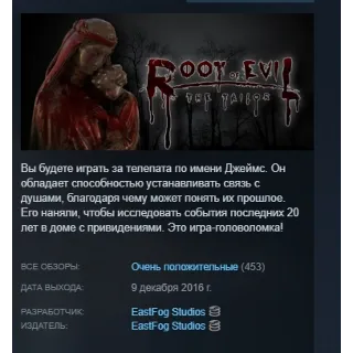 Купить Root Of Evil: The Tailor АВТОДОСТАВКА STEAM РОССИЯ