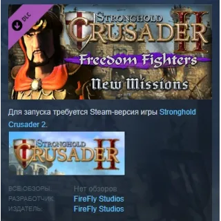 Купить Stronghold Crusader 2: "Freedom Fighters" mini-campaign АВТОДОСТАВКА STEAM РОССИЯ