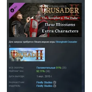 Купить Stronghold Crusader 2: The Templar and The Duke АВТОДОСТАВКА STEAM РОССИЯ