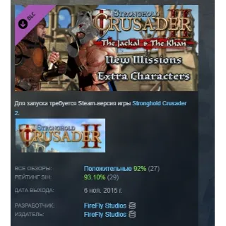 Купить Stronghold Crusader 2: The Jackal and The Khan АВТОДОСТАВКА STEAM РОССИЯ