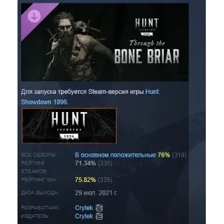 Купить Hunt: Showdown 1896 Through the Bone Briar STEAM РОССИЯ