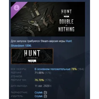 Купить Hunt: Showdown 1896 Double or Nothing DLC STEAM РОССИЯ