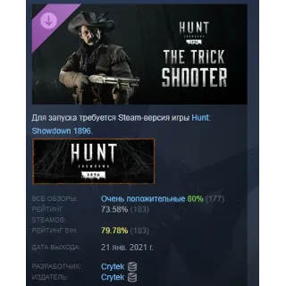 Купить Hunt: Showdown 1896 The Trick Shooter DLC STEAM РОССИЯ