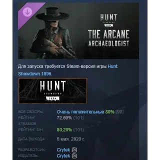 Купить Hunt: Showdown 1896 - The Arcane Archaeologist STEAM