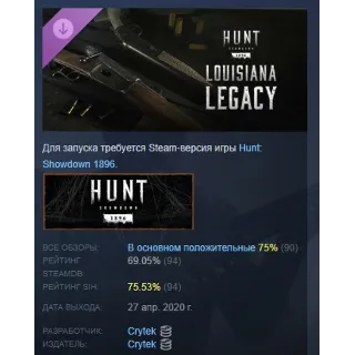 Купить Hunt: Showdown 1896 - Louisiana Legacy DLC STEAM РОССИЯ