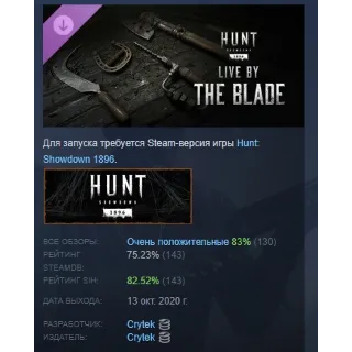 Купить Hunt: Showdown 1896 - Live by the Blade STEAM РОССИЯ