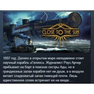 Купить Close to the Sun АВТОДОСТАВКА STEAM GIFT РОССИЯ