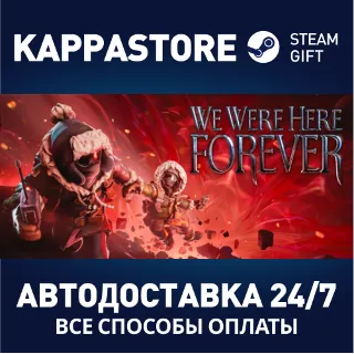Купить We Were Here Forever | Steam Gift Россия