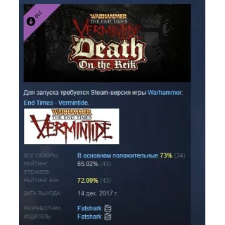 Купить Warhammer: End Times - Vermintide Death on the Reik АВТОДОСТАВКА STEAM РОССИЯ