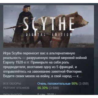 Купить Scythe: Digital Edition АВТОДОСТАВКА STEAM РОССИЯ