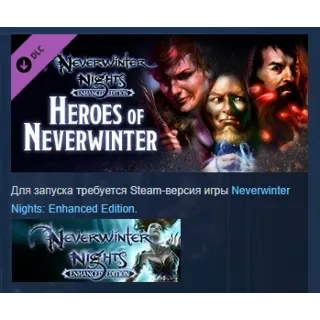 Купить Neverwinter Nights Enhanced Edition Heroes Portrait РФ