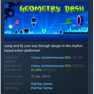 Купить Geometry Dash АВТОДОСТАВКА STEAM РОССИЯ