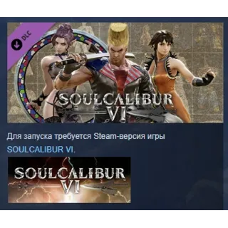 Купить SOULCALIBUR VI - DLC14: Character Creation Set F STEAM