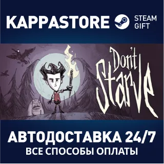 Купить Don't Starve | Steam Gift Россия