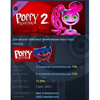 Купить Poppy Playtime - Chapter 2 DLC АВТОДОСТАВКА STEAM РОССИЯ