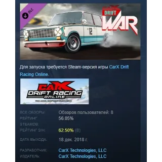 Купить CarX Drift Racing Online - Drift War DLC STEAM РОССИЯ