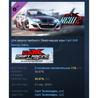 Купить CarX Drift Racing Online - New Style 2 DLC STEAM РОССИЯ