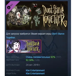 Купить Don't Starve Together: Starter Pack 2019 АВТОДОСТАВКА STEAM РОССИЯ