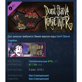 Купить Don't Starve Together: Beating Heart Chest АВТОДОСТАВКА STEAM РОССИЯ
