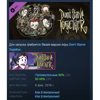 Купить Don't Starve Together: Original Verdant Chest АВТОДОСТАВКА STEAM РОССИЯ
