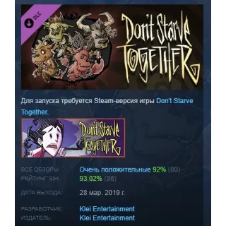 Купить Don't Starve Together: Wortox Deluxe Chest АВТОДОСТАВКА STEAM РОССИЯ