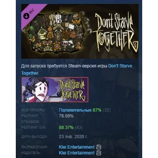 Купить Don't Starve Together: Bounteous Bundle DLC АВТОДОСТАВКА STEAM РОССИЯ