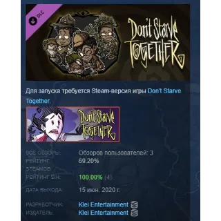 Купить Don't Starve Together: Walter Deluxe Wardrobe АВТОДОСТАВКА STEAM РОССИЯ