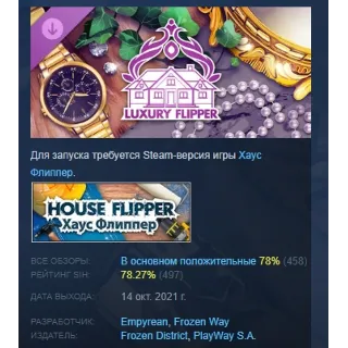 Купить House Flipper - Luxury DLC АВТОДОСТАВКА STEAM РОССИЯ