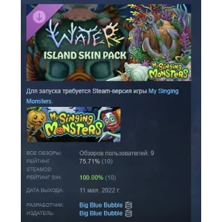 Купить My Singing Monsters - Water Island Skin Pack DLC STEAM