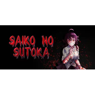 Купить Saiko no sutoka 💎 АВТОДОСТАВКА STEAM GIFT РОССИЯ