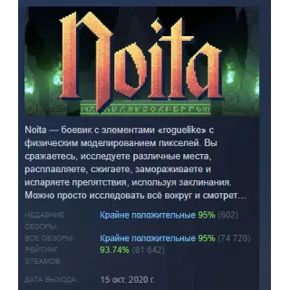 Купить Noita АВТОДОСТАВКА STEAM РОССИЯ