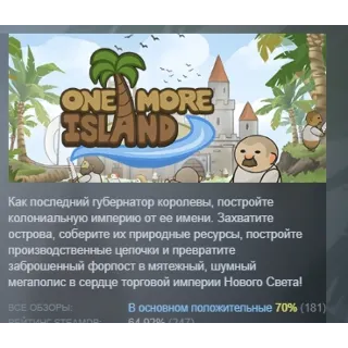 Купить One More Island АВТОДОСТАВКА STEAM GIFT РОССИЯ