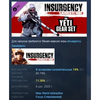 Купить Insurgency: Sandstorm - Yeti Gear Set DLC STEAM РОССИЯ