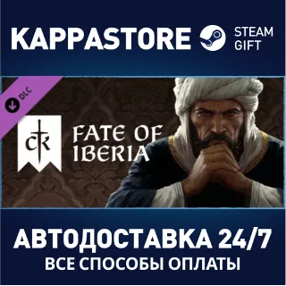 Купить Crusader Kings III: Fate of Iberia | Steam Gift Россия