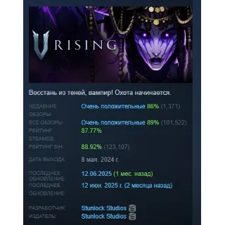 Купить V Rising АВТОДОСТАВКА STEAM РОССИЯ