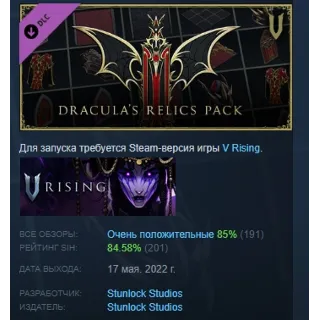 Купить V Rising Dracula's Relics Pack DLC STEAM РОССИЯ