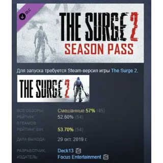 Купить The Surge 2 - Season Pass DLC STEAM GIFT РОССИЯ