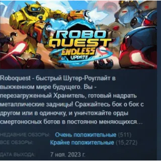 Купить Roboquest 💎 АВТОДОСТАВКА STEAM РОССИЯ