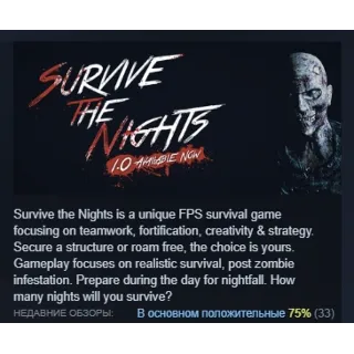 Купить Survive the Nights АВТОДОСТАВКА STEAM GIFT РОССИЯ