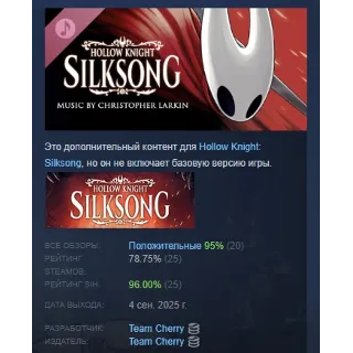 Купить Hollow Knight: Silksong - Official Soundtrack АВТОДОСТАВКА STEAM РОССИЯ