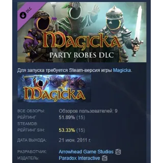 Купить Magicka: Party Robes АВТОДОСТАВКА DLC STEAM РОССИЯ