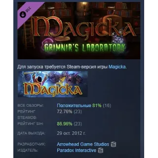 Купить Magicka: Grimnir's Laboratory DLC STEAM GIFT РОССИЯ