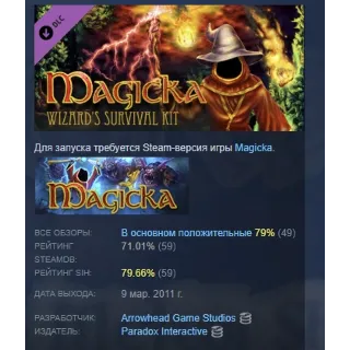 Купить Magicka: Wizards Survival Kit DLC STEAM GIFT РОССИЯ