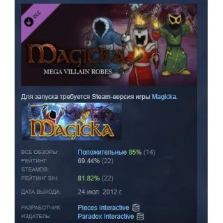 Купить Magicka: Mega Villain Robes DLC STEAM GIFT РОССИЯ
