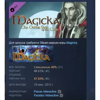 Купить Magicka: The Other Side of the Coin DLC STEAM РОССИЯ