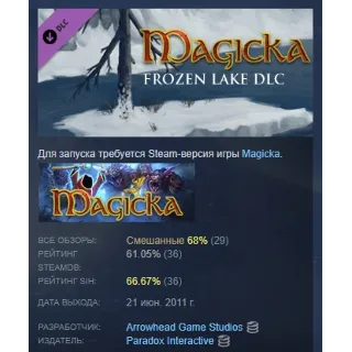 Купить Magicka: Frozen Lake DLC АВТОДОСТАВКА STEAM РОССИЯ