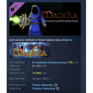 Купить Magicka: Peculiar Gadgets Item Pack DLC STEAM РОССИЯ